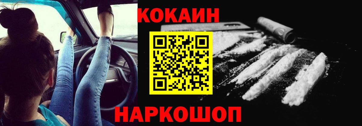 что такое наркотик  Cocaine  Нарьян-Мар  Вход с VPN  COCAIN Боливия 