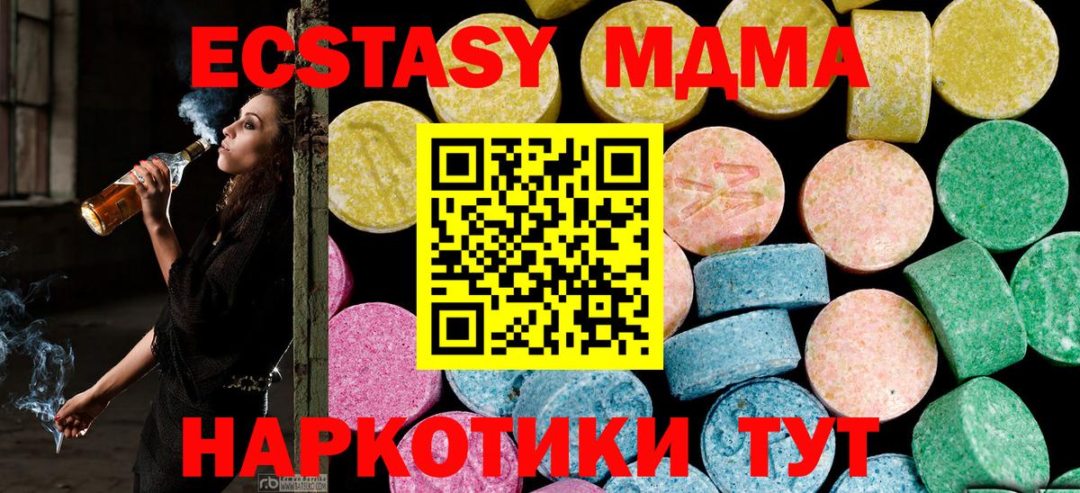 Ecstasy 280мг Нарьян-Мар