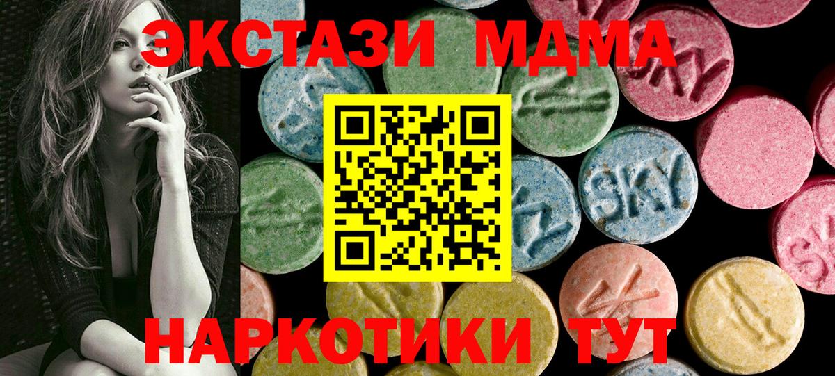 ЭКСТАЗИ круглые  ЭКСТАЗИ 280мг  Вход с VPN  Нарьян-Мар 