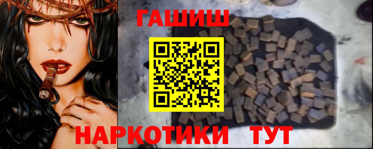 ГАШ 40% ТГК  Вход с VPN  ГАШИШ VHQ  наркошоп  Нарьян-Мар 