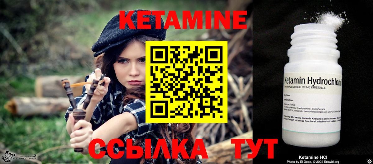 КЕТАМИН ketamine  гидра как войти  КЕТАМИН ketamine  Нарьян-Мар  Вход с VPN 