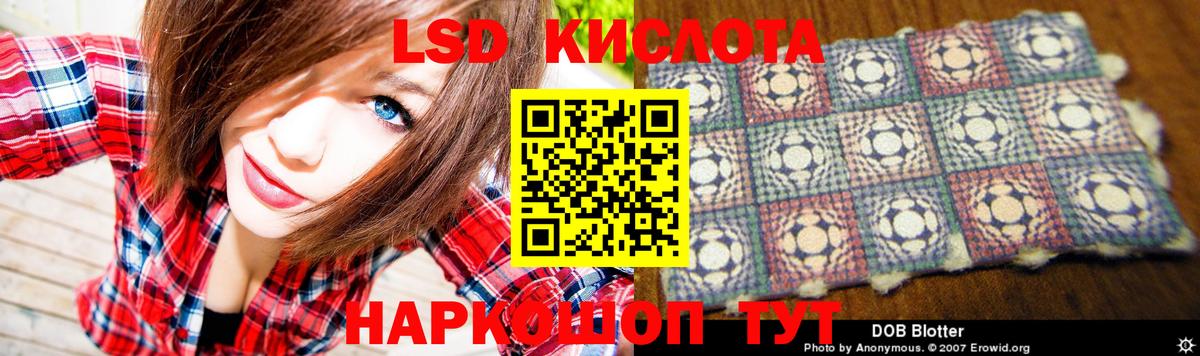 Нарьян-Мар  ЛСД экстази кислота  LSD-25 экстази ecstasy  Лсд 25 экстази  Вход с VPN 