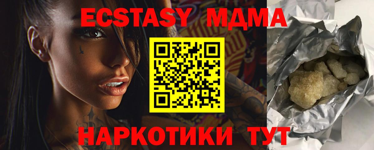 МДМА  Вход с VPN  Нарьян-Мар  MDMA crystal  MDMA crystal 