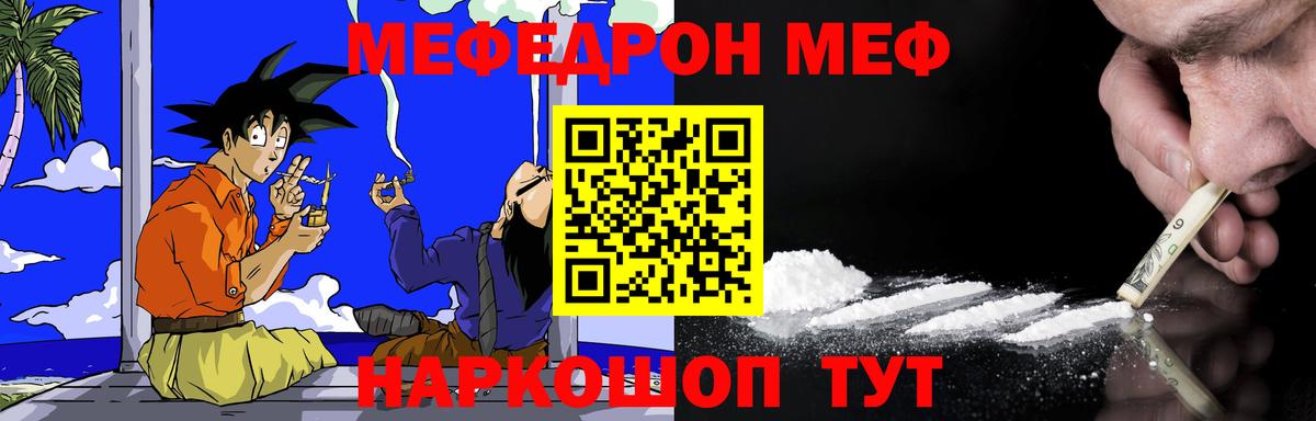 МЯУ-МЯУ VHQ  Вход с VPN  МЕФ VHQ  Мефедрон  Нарьян-Мар 