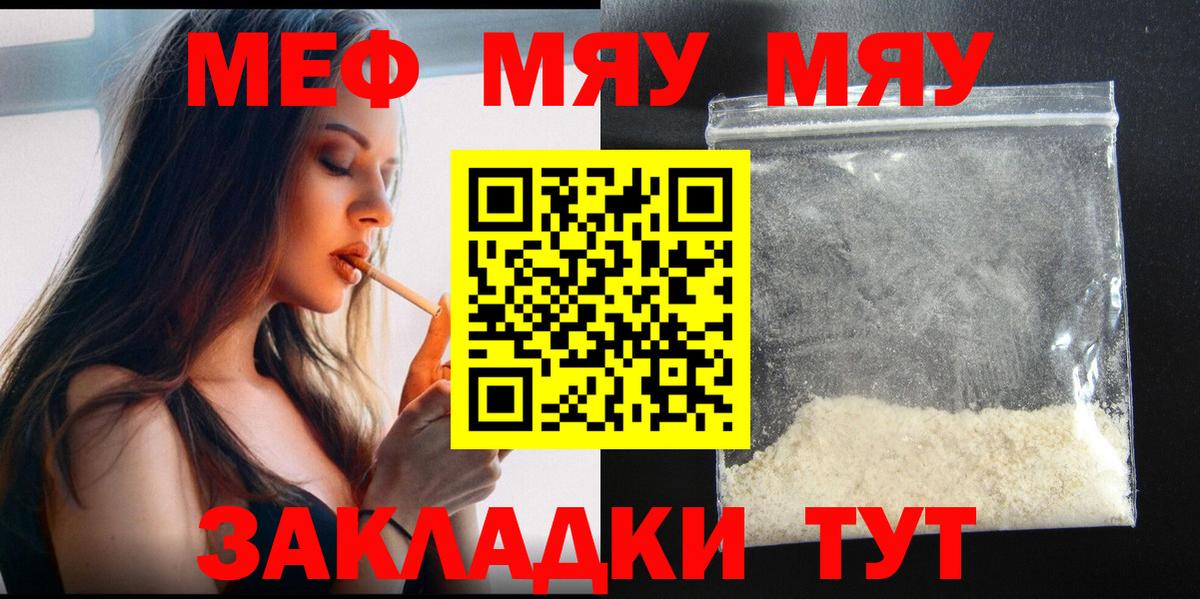 Мефедрон мука Нарьян-Мар