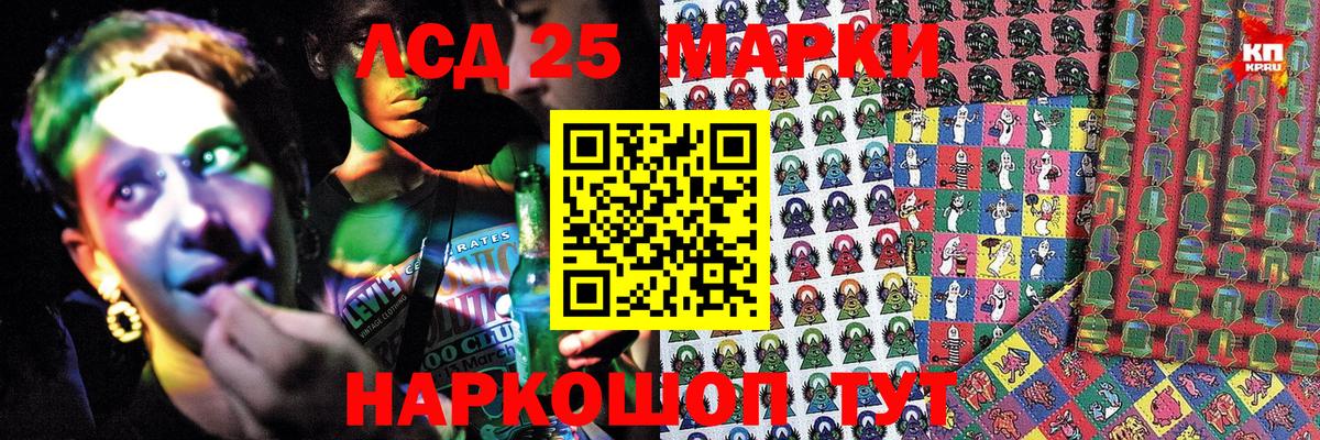 Марки 25I-NBOMe 1,8мг Нарьян-Мар