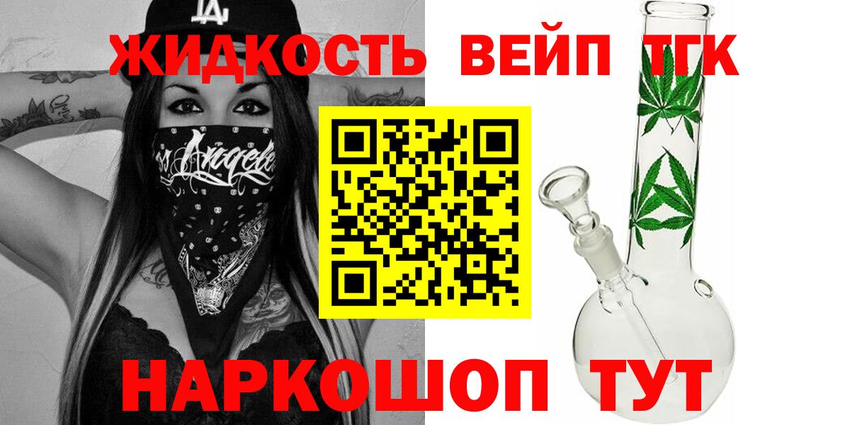 Дистиллят ТГК THC oil  купить  цена  Нарьян-Мар  Вход с VPN 