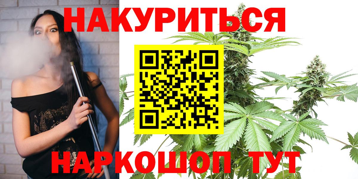 МАРИХУАНА планчик  Бошки Шишки Amnesia  Вход с VPN  Нарьян-Мар  Канабис тримм 